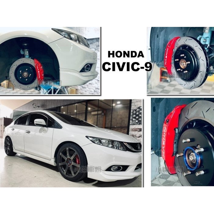 傑暘國際 全新 CIVIC9 K14 喜美9代 civic 9 NASHIN 世盟 N3 大四活塞卡鉗 355 煞車碟盤