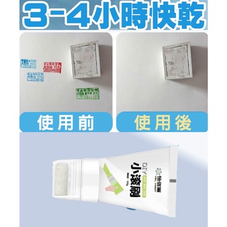 生活用品 滾輪刷補牆膏 容量100g 牆麵 室內 家用 彩色補牆漆 塗料 自刷快幹 無味無毒小桶漆