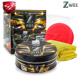 SZ - Z蠟 Z wax- 頂級棕櫚蠟 抗酸鹼- (汽車美容愛用品牌)