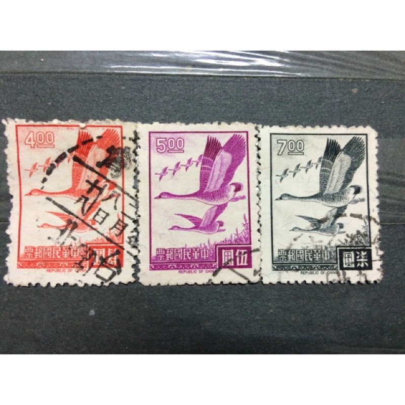 （常090）台灣雁行圖郵票舊票3枚
