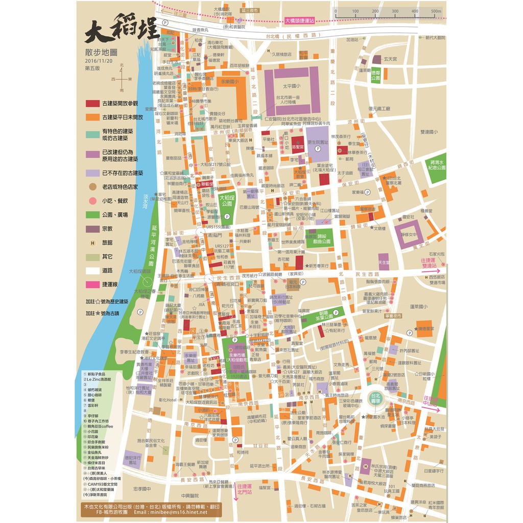 深度旅遊 自助旅行 古蹟導覽良伴 大稻埕文化地圖 中文版 徐逸鴻繪製 蝦皮購物