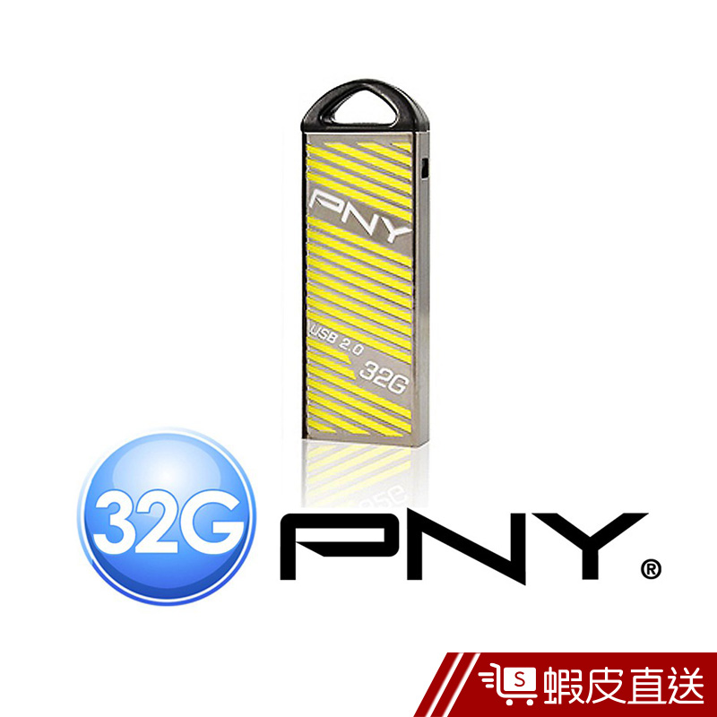 PNY 必恩威 Z1 USB2.0 32G 32GB 隨身碟 射手碟  現貨 蝦皮直送