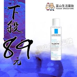 下殺89元 理膚寶水 LA ROCHE-POSAY 多容安舒緩保濕化妝水 50ml【富山】(台灣萊雅公司貨，無點數)