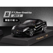 7-11 法拉利 模型車  1:64 經典 時尚  2012 F12