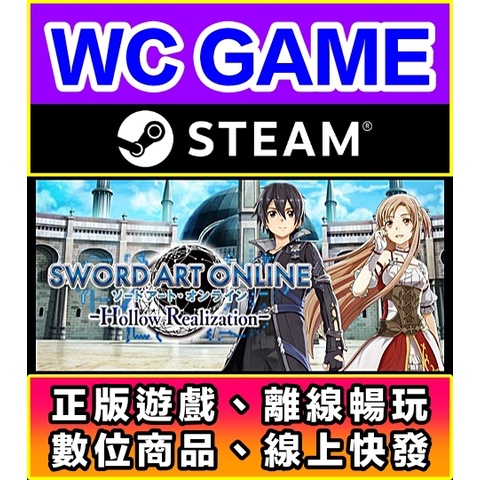 【WC電玩】PC 刀劍神域 虛空幻界 中文 SAO Hollow Realization 離線STEAM正版