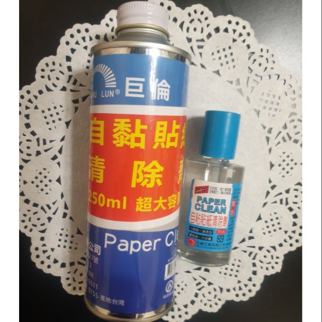 巨倫 標籤清除劑 貼紙專用清除劑 35ml 250ml補充罐 自黏貼紙清除劑