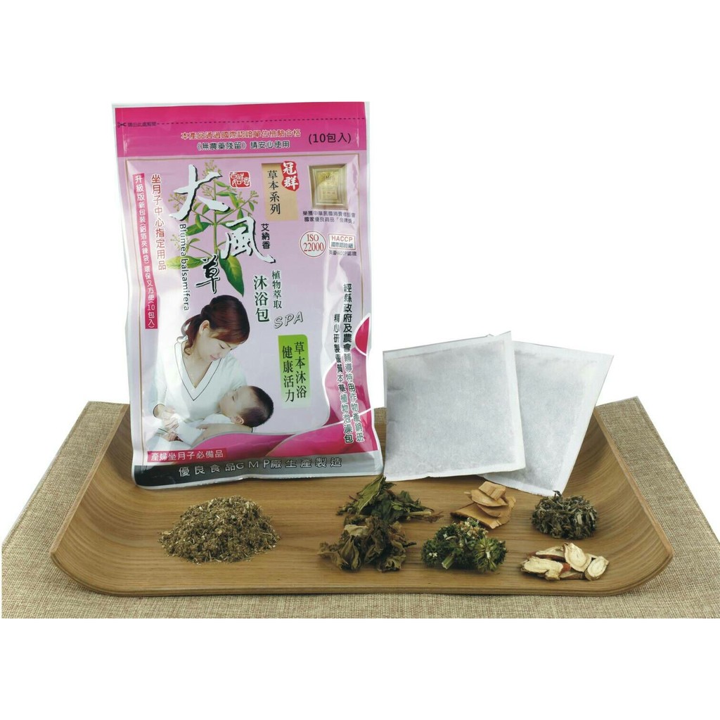 *夢想小舖*冠群大風草沐浴包/泡澡包/月子中心指定用品/產婦必備