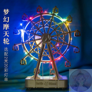 ☪維安莊園🔮DIY手工摩天輪拼圖 3D立體拼圖 拼裝模型玩具 益智玩具拼圖 立體拼圖旋轉音樂盒摩天輪拼接木質