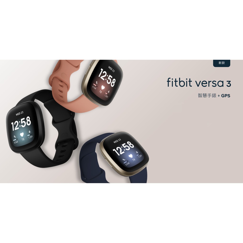 優惠Fitbit Versa 3 Versa3 2020最新款散 
