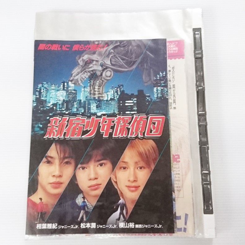 收藏品 瀧澤秀明 松本潤 今井翼雜誌剪報一本 約90頁180面 蝦皮購物