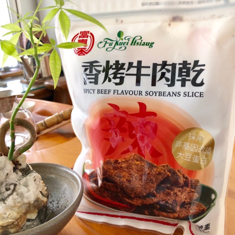 《如意軒素食》富貴 辣 素牛肉干 素肉干（300g)特價