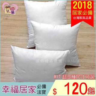 💢多種尺寸可選💢 MIT臺灣製造高品質 超舒適加厚克重數厚實抱枕頭枕腰枕套枕心【築巢傢飾】