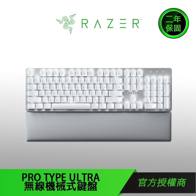 RAZER PRO TYPE ULTRA 雷蛇 無線鍵盤 機械式鍵盤 電競鍵盤 藍牙鍵盤 雙模鍵盤 人體工學 黃軸