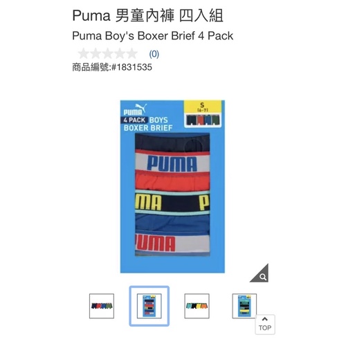 Puma 男童內褲 四入組