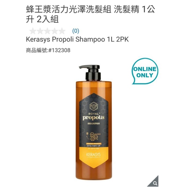 【代購+免運】Costco 可瑞絲 蜂王漿活力光澤 洗髮精1000ml / 護髮素 1000ml