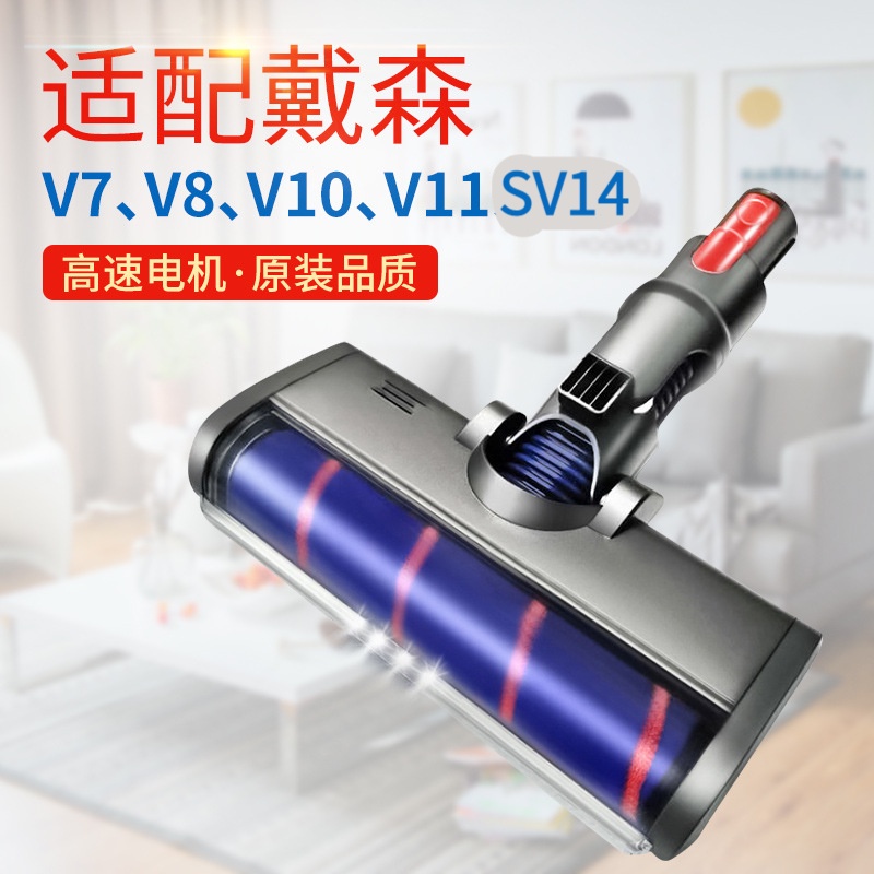 適用於戴森吸塵器配件V11/sv14  v10/8/7/v15通用電動地刷頭 吸頭 地板地毯刷