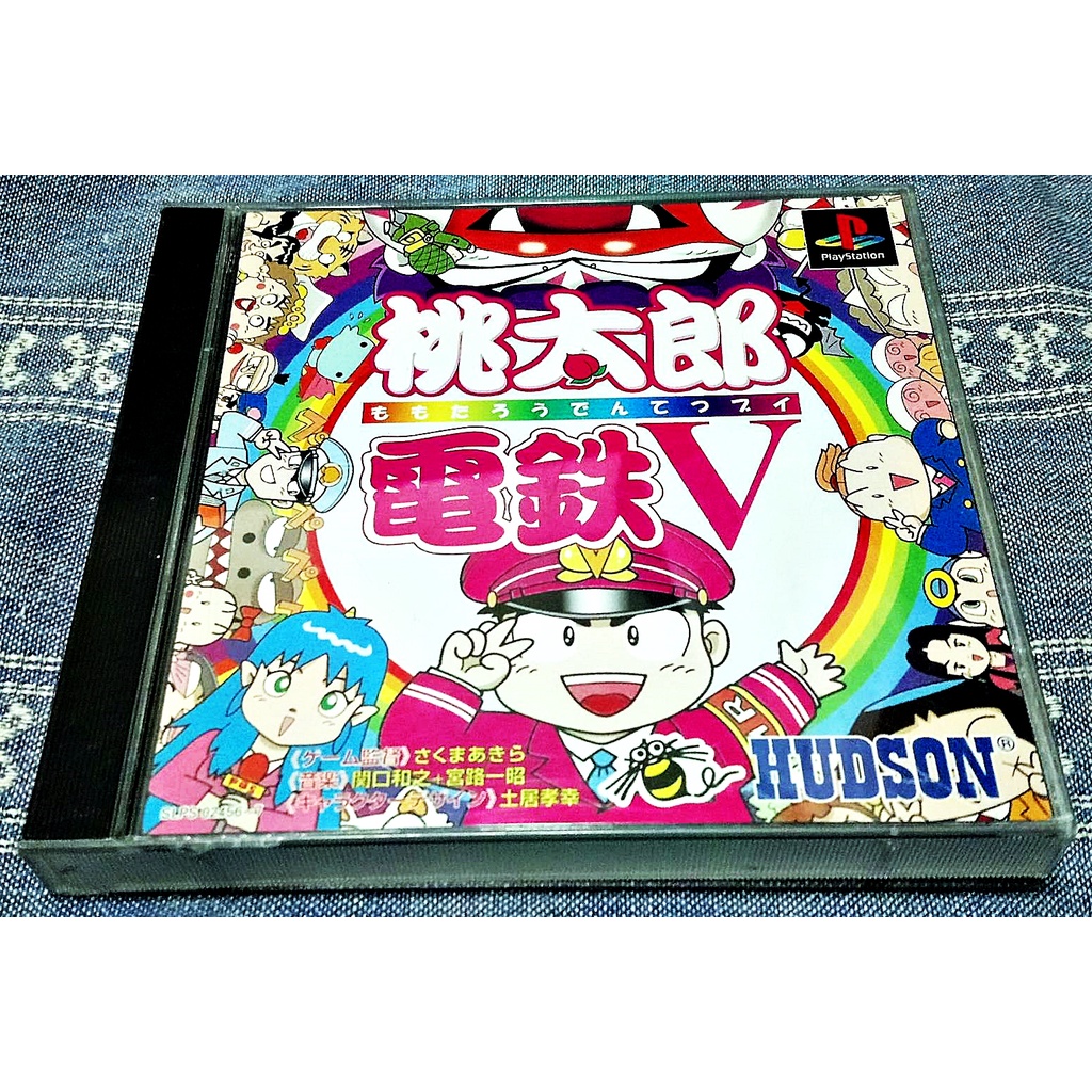 歡樂本舖 PS PS1 桃太郎電鐵 5 桃太郎電車 5 第五代 PlayStation PS3、PS2 主機適用 H2