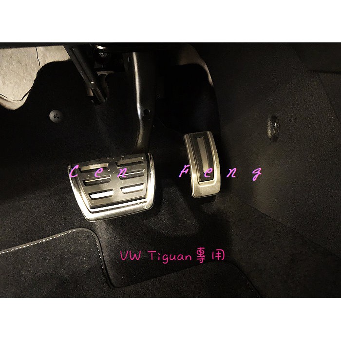 涔峰ＣＦ☆(兩件式)福斯VW NEW Tiguan 金屬踏板 油門踏板 剎車踏板 煞車踏板 止滑踏板 鋁合金踏板