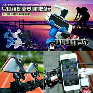 自行車 腳踏車 摩托車 電動車 手機支架 導航固定架 手機固定座 iphone6s plus i6+ i6s 5S 紅米 小米Note ZenFone2 M320 M810 M811 M812 Z3+