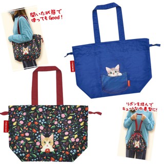 日本直送 W38 特價 貓部 Felissimo 抽繩手提袋 收納袋 購物袋 置物袋 附一體成形折疊收納 環保購物袋