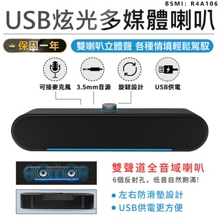 【KINYO 炫光多媒體喇叭 US-302】重低音喇叭 音響喇叭 喇叭 音箱 桌上型喇叭 USB喇叭 電腦喇叭