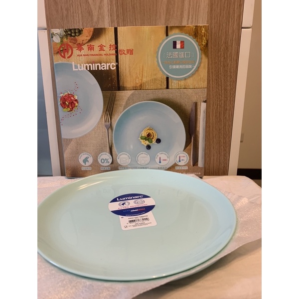 Luminarc 法國樂美雅 盤子餐盤 2入組 華南金股東紀念品