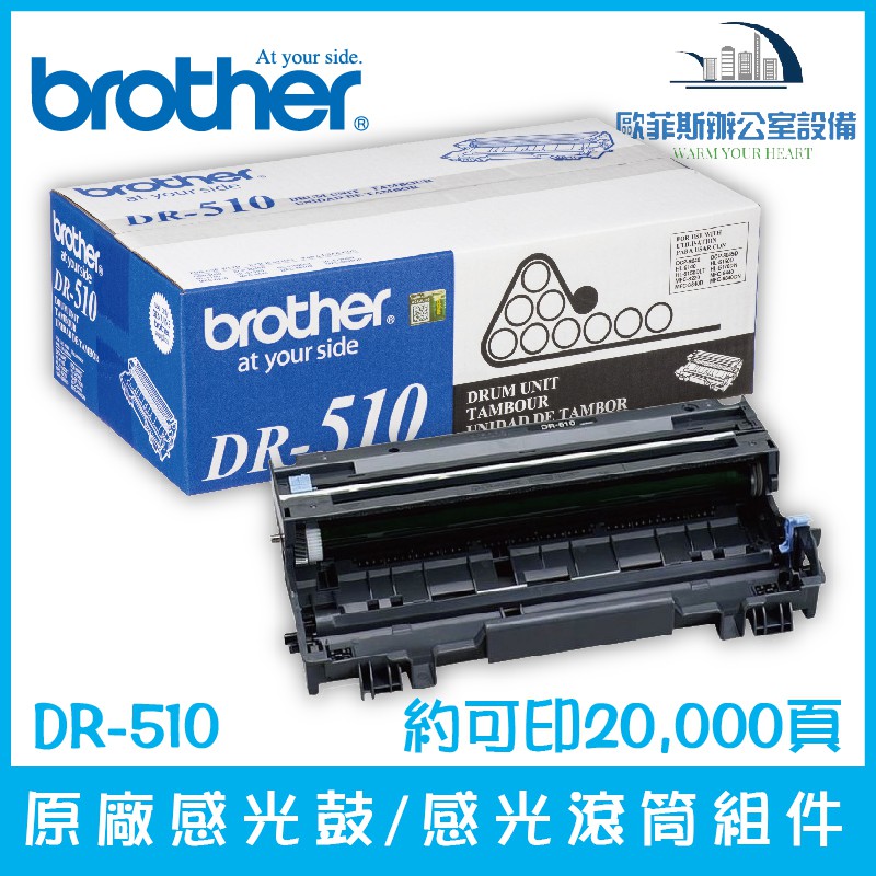 brother dr510