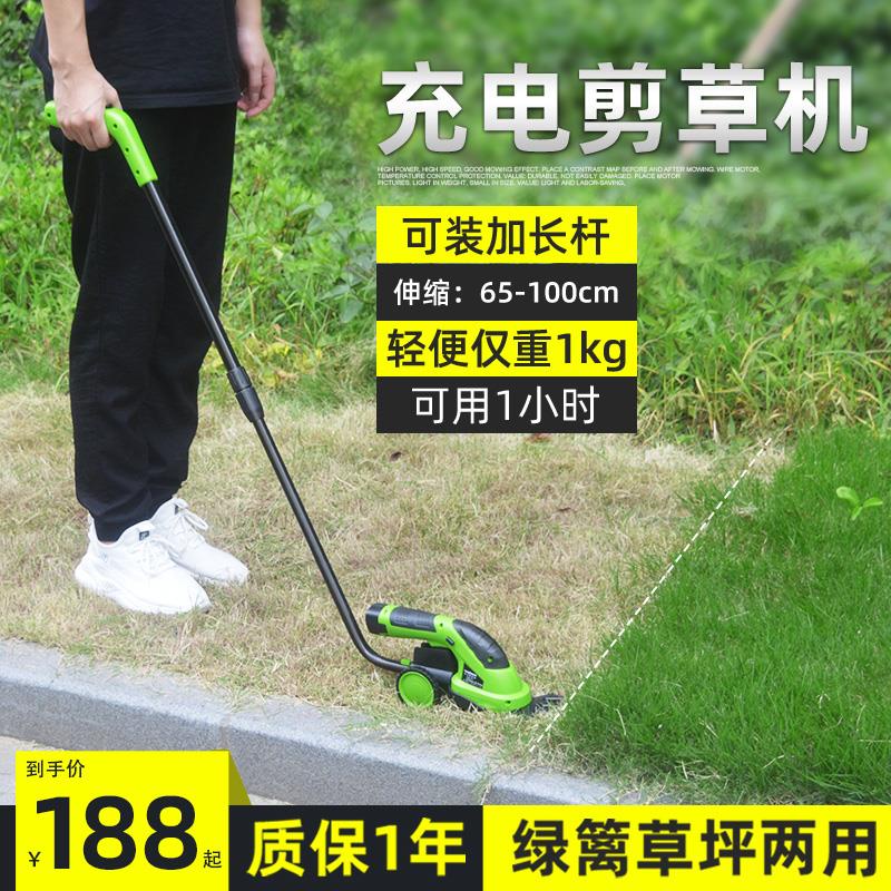 [現貨熱賣]充電式鋰電割草機小型家用電動除草機剪草神器綠籬機草坪修剪機
