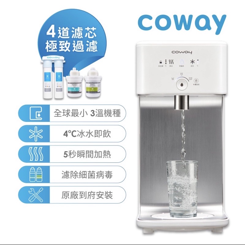Coway Chp 242n飲水機 Ptt與dcard推薦網拍商品 2021年12月 飛比價格