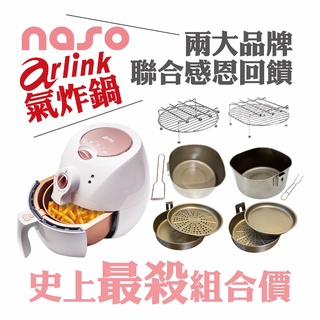 arlink 玫瑰金-AF-803 健康免油氣炸鍋 免油料理 公司貨 三年保固 廠商直送 現貨