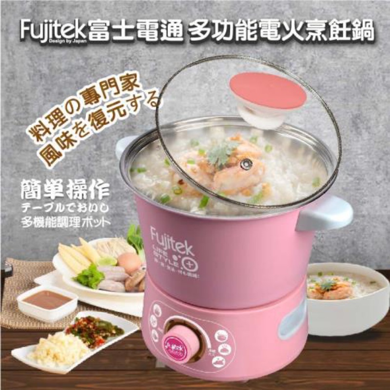Fujitek 富士電通多功能電火烹飪鍋FT-EP501
