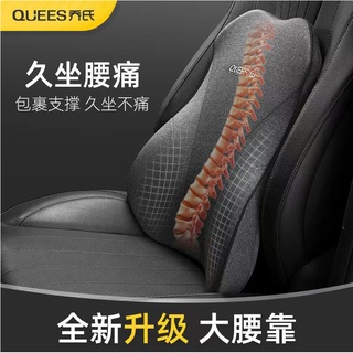 高品質汽車腰背墊 座椅靠墊 腰靠 頭枕 車載記憶棉透氣護腰 車用腰靠 小車貨車通用 分割槽支撐 脊椎呵護 人體工學靠墊組