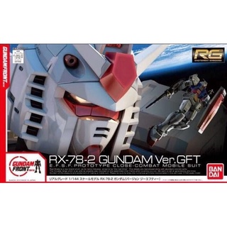 日版 絕版 全新現貨 臺場限定 RG 1/144 RX-78-2 GUNDAM Ver.GFT 初鋼 鋼彈基地