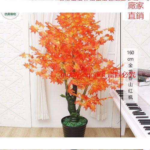 吾家良品#*仿真植物盆栽樹客廳花落地假花室內裝飾塑料紅楓樹大假發廠家直銷財樹盆景