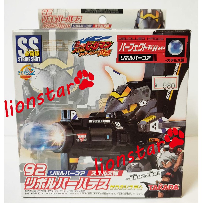 正版 彈珠超人 92 爆轉哈帝斯 必殺球 SS 零式2代 彈珠人 TAKARA 日版 夢幻逸品