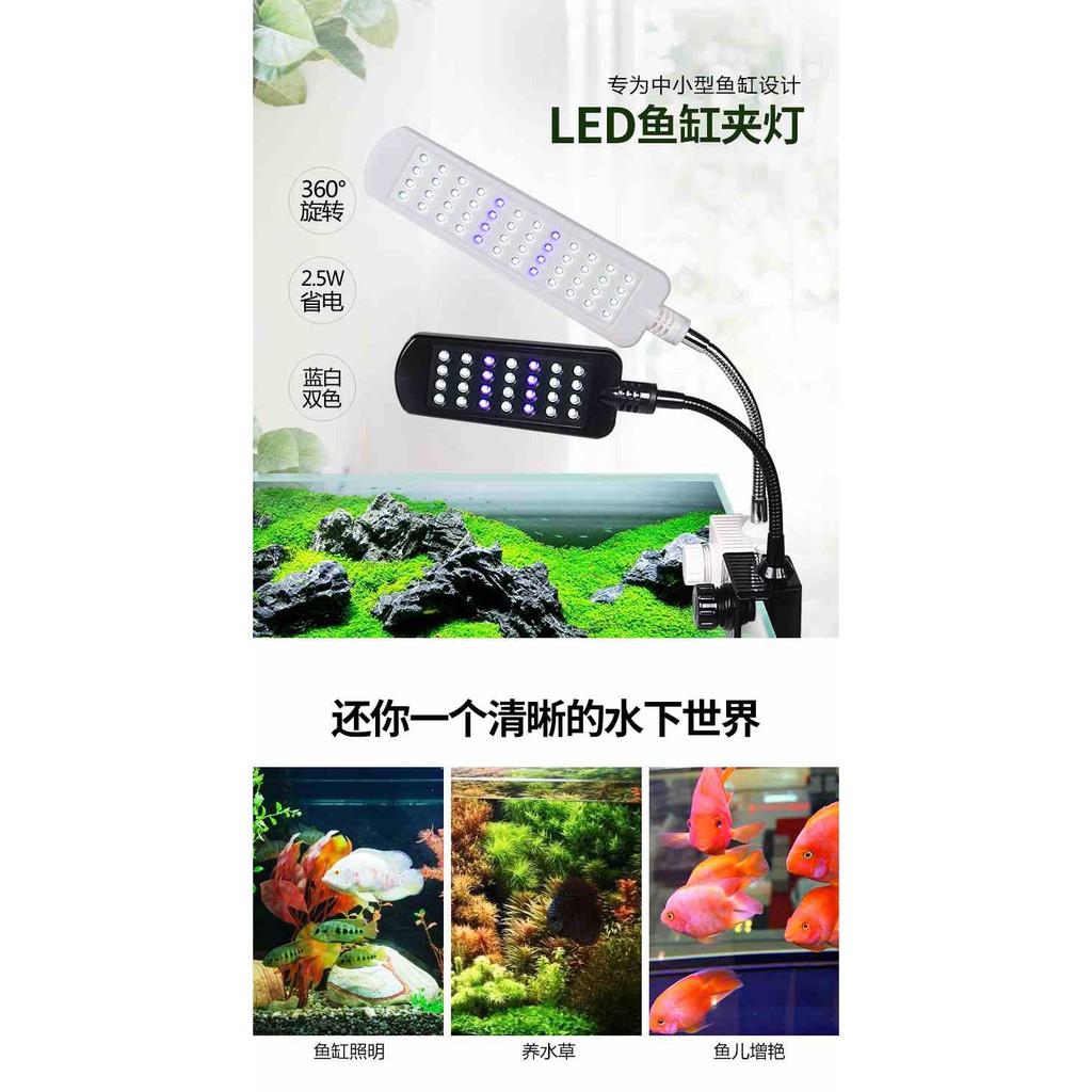 現貨 ﾟwﾟ っ 魚缸夾燈水族箱草缸海水led照明燈迷你烏龜缸燈led全光譜水草架燈 蝦皮購物
