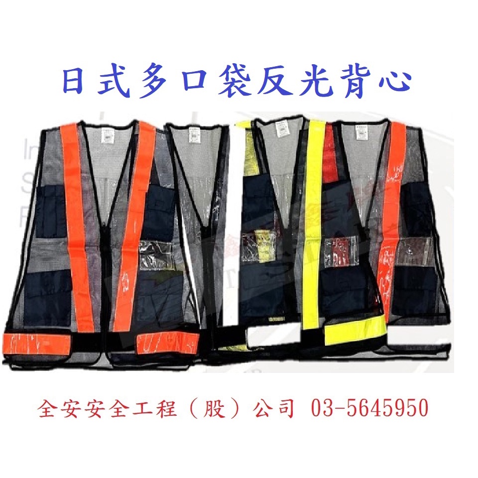 全安安全工程 線上商店 蝦皮購物