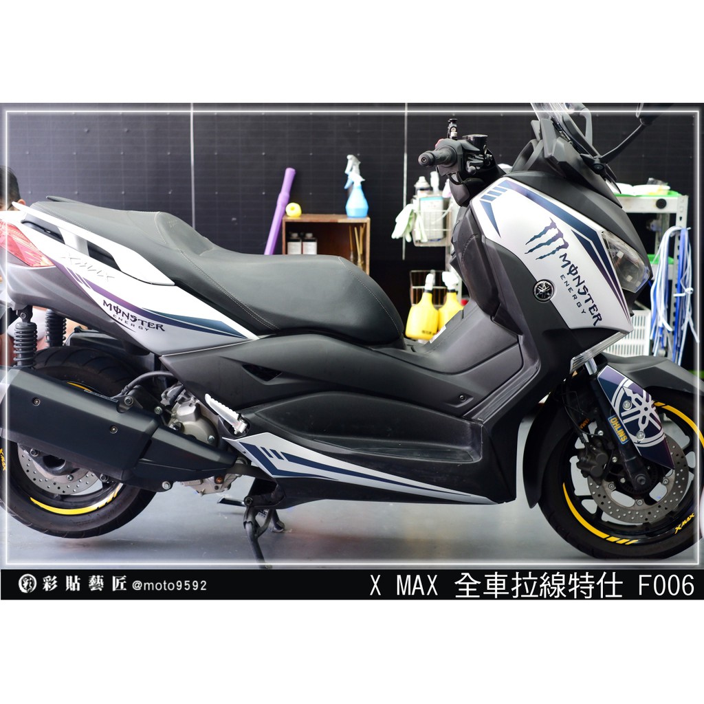 彩貼藝匠 XMAX 300【全車拉線特仕 F006】3M反光貼紙 拉線設計 裝飾 機車貼紙 車膜