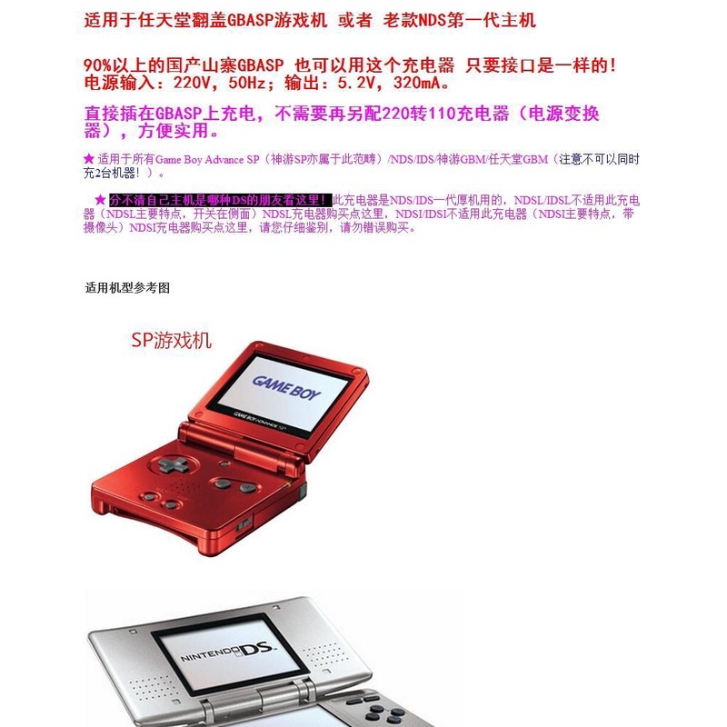 小神遊gba Sp Gbasp Game Boy Nds充電器usb充電線電源適配器線 蝦皮購物
