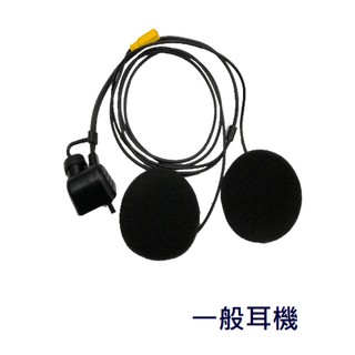 BIKECOMM騎士通 BK-S1/BKS1 【配件類】 藍芽耳機 一般音質 耳機 麥克風 主機《淘帽屋》