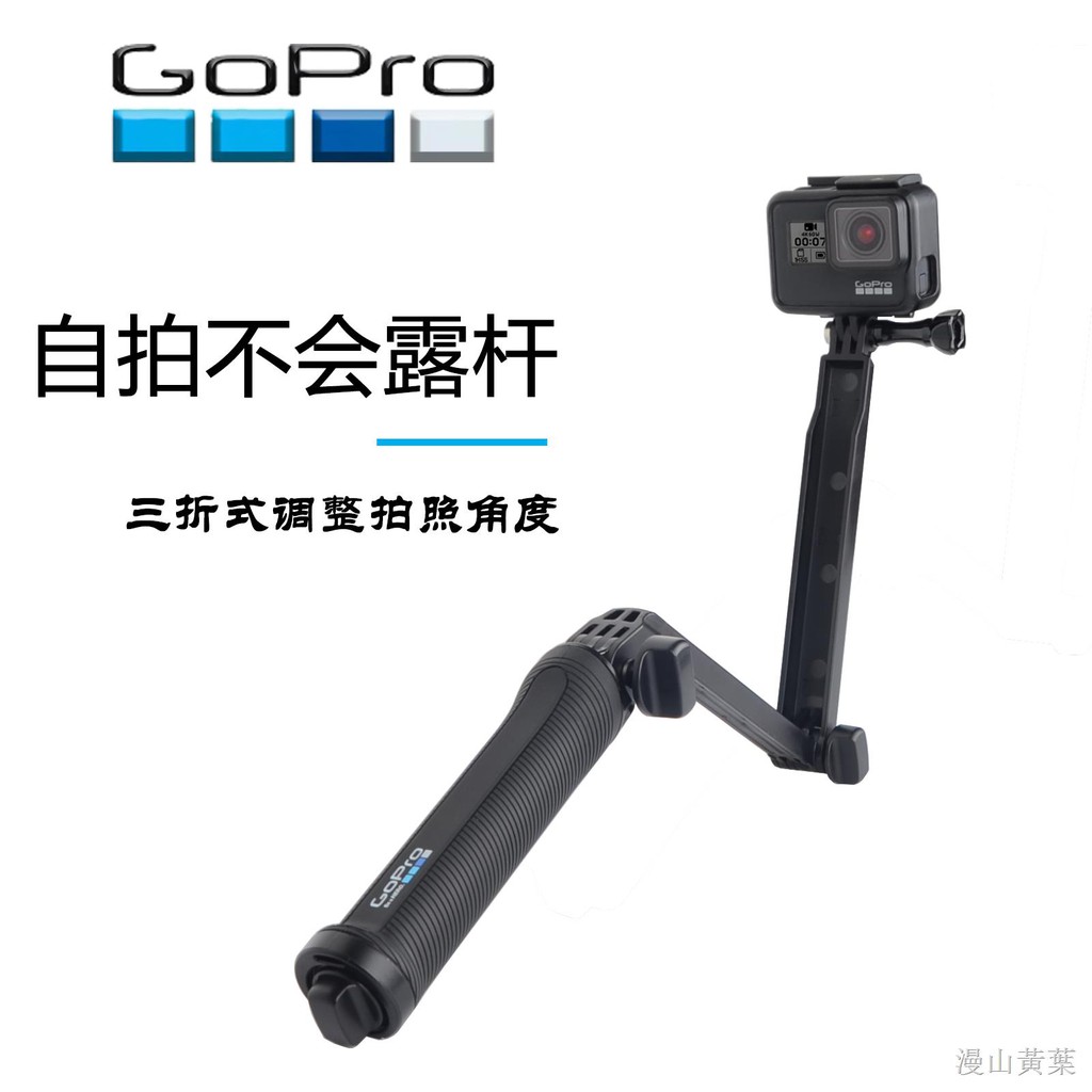 Gopro三折自拍桿原廠 團購 二手與ptt推薦 21年1月 飛比價格