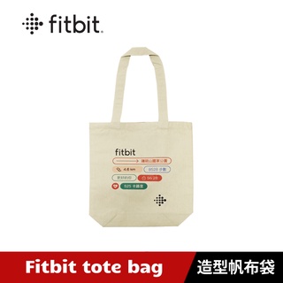 Fitbit 造型帆布袋