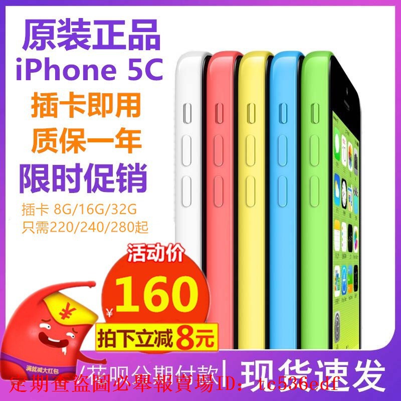 現貨免運下殺蘋果iphone5c手機蘋果5c 4g移動聯通電信5c學生備用游戲機 蝦皮購物