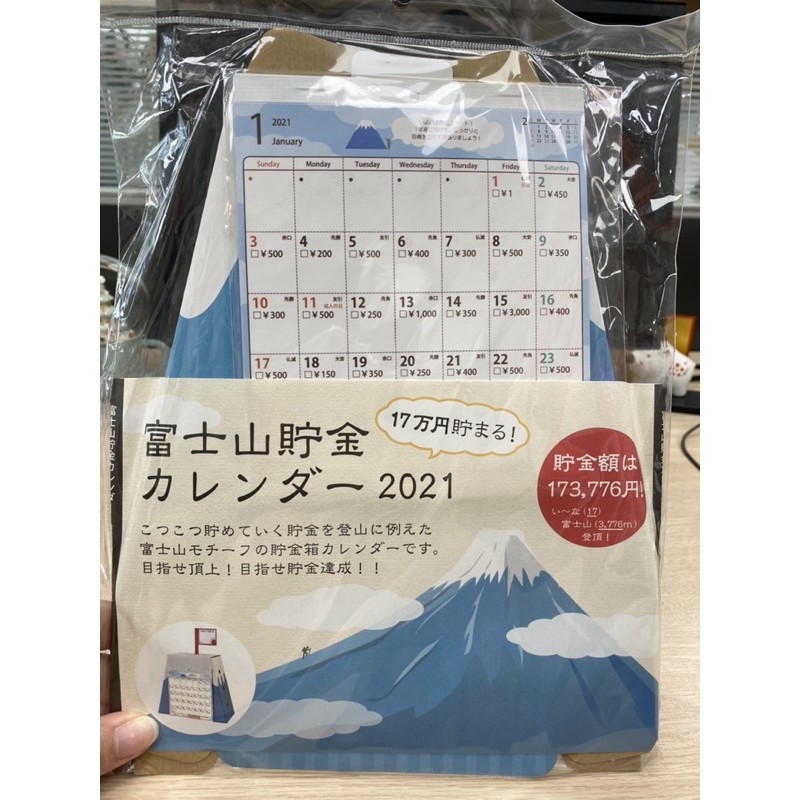 🇯🇵日本直送-富士山及賽錢箱儲金筒月曆