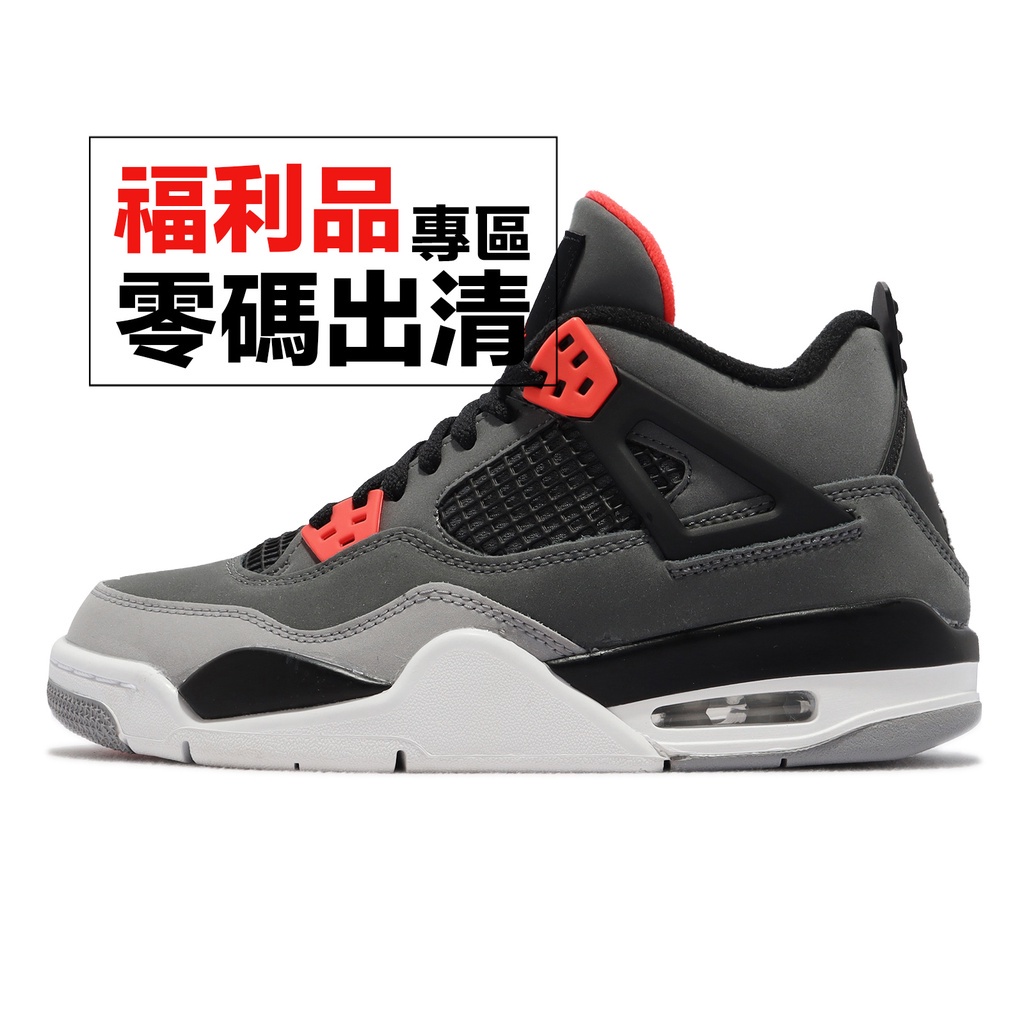 Jordan 4 Infrared的價格推薦- 2023年11月| 比價比個夠BigGo