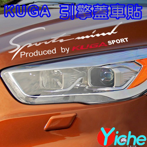 FORD KUGA 引擎蓋貼 貼紙 大燈車貼 車門貼紙 車身貼紙 黑色 白色 沂車汽配 A639