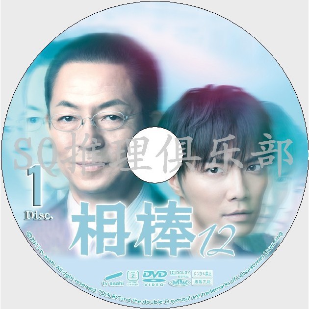 推理劇集14高清dvd 相棒第十二季 相棒第12季 水谷豐 成宮寬貴 Dvd 蝦皮購物