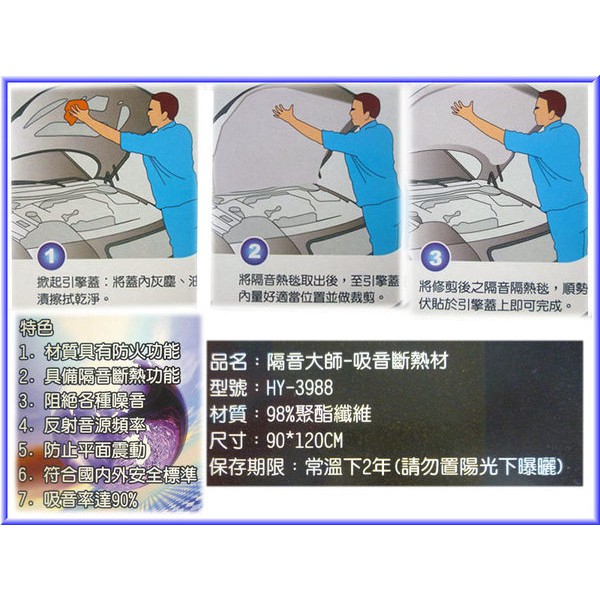 Agr 隔音大師吸音斷熱材可用車門邊 引擎蓋 車頂 隔音棉 隔熱棉 蝦皮購物
