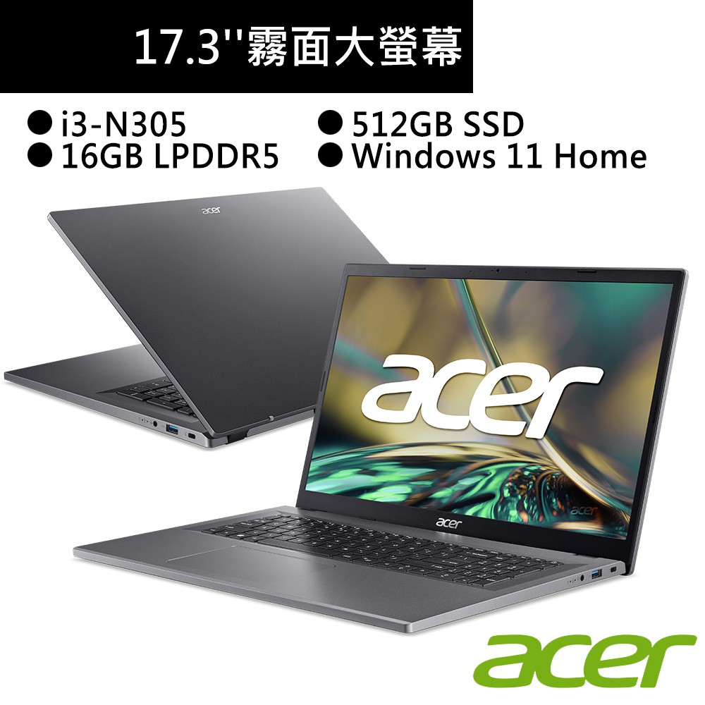 ACER宏碁 A317-55P-3390 17吋筆電 灰(i3-N305/16G/512GB SSD) 現貨 廠商直送