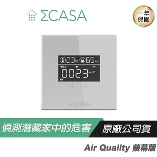 Sigma Casa 西格瑪智慧管家 Air Quality 室內空氣品質偵測器 螢幕版/PM2.5/濕度偵測